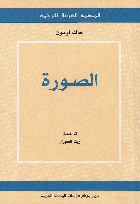 الصورة
